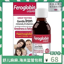 British Vitabel Iron and Zinc Supplementation Baby Children Adult Pregnant Women Iron Oral Liquid * 1 Bottled