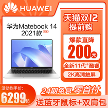 (24 issues of interest-free) Huawei notebook MateBook14 touch screen laptop 2021 Core ultra-thin business student network textbook