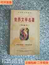 (Genuine) (Genuine 11) World Literary Classics Shrinkage 9787805435824 Deng Shuanqin