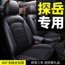 2019 FAW-Volkswagen exploration special car seat cushion all-inclusive seat cover seat cover leather seat cushion four seasons universal