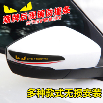 Car door anti-collision strip stickers Reversing rearview mirror door opening anti-scratch bumper universal door edge protection strip
