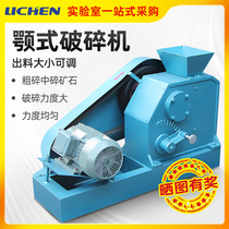 Lichen Technology Jaw Crusher Negative Hanging Ore Crusher Output Granularity Adjustable Ore Sample Machine