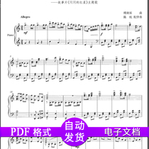 Red Star song chorus score Two-part piano accompaniment score Positive spectrum Simple spectrum scan Red Star sparkles in seconds