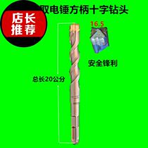 China handle two pits 17 square handle 4 pit m16 t5 drill bit character drill cement wearing wall round special electric hammer ten