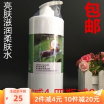 Beauty Salon Costume Kai Show Snail Collagen moisturizes and moisturizes and moisturizes softly and softly