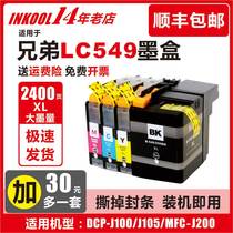 Shunfeng] INKOOL applicable Brother J200 printer cartridge Brother DCP-J100 J105 MFC-J200-all-in-one machine ink