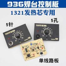 New white light 936 soldering table circuit panel thermostatic soldering iron control board A1321 heating core circuit motherboard accessories