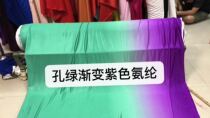 Gradient Color Dance Dress Fabric Hole Green Gradient Purple Spandex Fabric Gradient Color Dai Ethnic Dance Suit Fabric