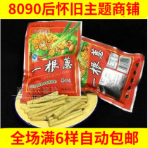 80 Post Classic Nostalgia Snack With a Onion Colloquium Casual Food Childhood Childhood Memories of Teater Snack Foods