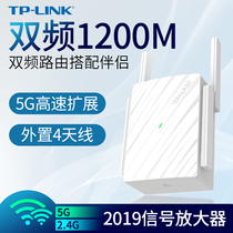 TP-LINK Amplifier Dual Frequency 5G Wireless Network Wifi Signal Expander Enlarge repeater intensifier