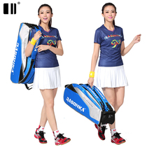 Single and double badminton bag Shoulder backpack 3 pieces 6 pieces badminton racket bag Mens and womens tennis bag