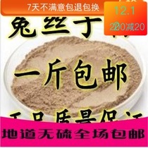 Chinese Herbal Medicine Dodder Yellow silk Yellow Rattan Bean Parasitic Dodder Powder 500g