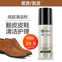 Flip fur shoe cleaning scrub care care liquid Deerskin shoe oil Black shoe oil color spray Suede cleaner