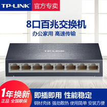 TP-Link 8-port 100 Mbps Home Switch Corporate Office Ethernet Switch TL-SF1008D Stable Anti-Interference Network Wire Splitter Switch Tplink