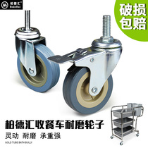 Bodehui silent casters with brakes universal wheels directional wheels five-bucket stainless steel dining car special mute