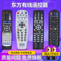 Original Bai Shuo suitable for Shanghai Oriental cable remote control digital TV set-top box ETDVBC-300 Oriental cable remote control