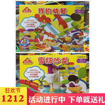 Peipeile flour mud 3D color mud pure rubber handmade mud my fast food ice cream salon bread workshop color mud