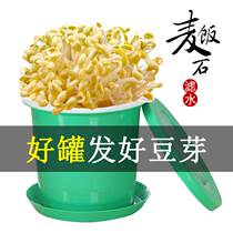 Bean sprouts home raw bean sprouts machine wheat rice Stone planting bucket large capacity mung bean bean sprouts automatic artifact