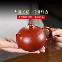 Youtu Yixing purple sand pot Pure handmade raw ore coarse sand Dahongpao Xishi household gift teapot tea set