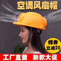 Solar safety helmet with fans rechargeable summer site construction sun-shading edge air conditioning to cool down
