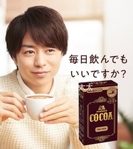 Japan Imports Senyon Pure Cocoa Powder Gold Award Chocolate without sugar Add raw ketones Oxygen Rush Drink Instant Baking