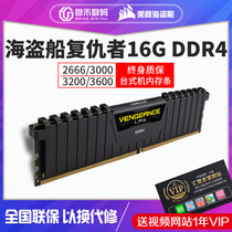 Pirate Ship Avengers ddr4 Desktop 16G 3000 3200 3600 Computer Memory Bar