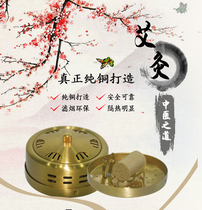 Pure copper smokeless moxibustion box portable moxibustion moxibustion box gynecological palace cold to remove moisture whole body household moxa sticks universal