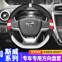  Siwei X7 G01 X3g05 Steering wheel cover Siwei X7 handle cover interior modification four seasons universal breathable non-slip