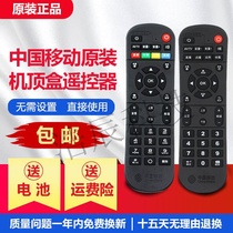 TV shake controller Universal original China Mobile Magic hundred and CM101S CM201-2 network set-top box