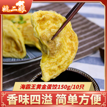 Hybar King Gold Egg Dumplings 150g 10 Hot Pot Food Ingredients Egg Dumplings Spicy Hot ingredients