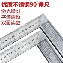 Decoration level adjustment measurement stainless steel rigid corner protractor multi-use stainless steel ruler thickening 90 degree angle ruler