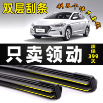 Beijing Hyundai Leading Wiper Original Special Boneless Double Layer Rubber Strip 16 Cars 18 19 Wiper Strip