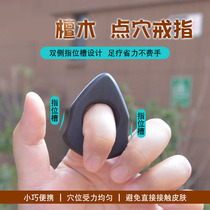 Horn point stick point stick point pen dial tendon massage Foot Foot point massage ring type massager pedicure tool