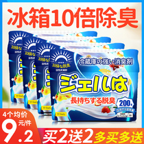 Japanese refrigerator deodorant artifact deodorant deodorant deodorant deodorant household deodorant purification anti-skewer box activated carbon single box