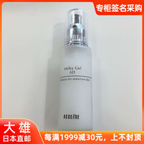 Great XiongJapan Acseine Yaqian Meixiu protective and anti-sensitive AD fine skin tonic water high moisturizing lotion 60ml