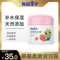 Frogs Princes baby tender and moisturizing cream strawberry fragrant type 51g Moisturizing Skin Care Moisturizing Skin baby face cream