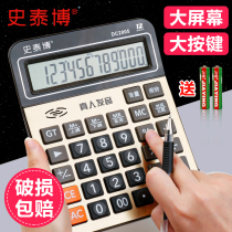 Staples calculator with voice multi-function calculator accounting special calculation machine office supplies large screen large key calculator cute student portable calculator