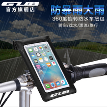 GUB Bike Cell Phone Bracket Fixed Navigation Waterproof Moto Mountain Bike Road Bike Ride bike handlebar bag