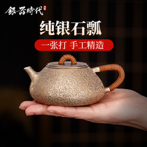 Silver Age sterling silver 999 bubble teapot Jingzhou Stone scoop household pot pure handmade kung fu tea set a silver pot