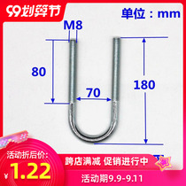 Limited m8 hoop bolt u-shaped lengthened u-shaped galvanized u-shaped pipe clamp Pipe clamp u-shaped buckle u-shaped screw