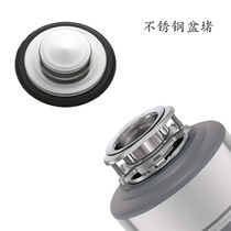 Garbage disposer splashproof ring basin plug crusher stainless steel water plug disposer splash shield love fit easy fit