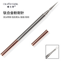 Titanium alloy acne needle beauty salon special acne pick needle to remove acne professional ultra-fine super-pointed blackhead closed needle
