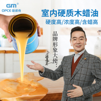 OPEC indoor hardwood wax oil environmental protection transparent solid wood ware water crack clear copper paint maintenance furniture anti-corrosion wood oil
