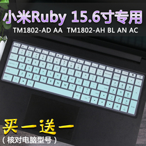 Suitable for millet computer 15 6 inch TM1802-AD AA AN AC DA notebook keyboard protector