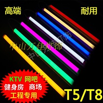 T5 T8LED tube red red red light yellow light blue green light purple light blue yellow purple green integrated fluorescent light