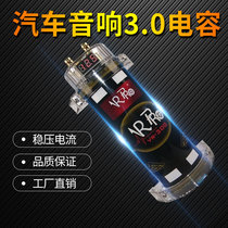 Direct sale 3 0 Capacitor Car Audio Capacitor Super Car Power Amplifier Capacitor