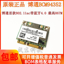 Broadcom BCM94352hmb 802 11AC Gigabit Dual Band Wireless Network Card Bluetooth 4 0 Support Black Apple