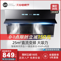 um UC224FB Kitchen large suction range hood Household small automatic cleaning side suction range hood