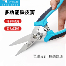 Sky hammer stainless steel electrical scissors Electronic wire stripping scissors Multi-function electronic cable slot scissors gardening iron shears