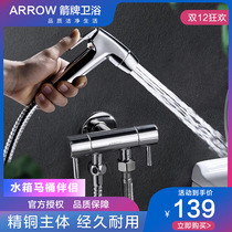 ARROW arrow Billboard toilet tank spray gun home toilet handheld booster water gun cleaner nozzle AE5228